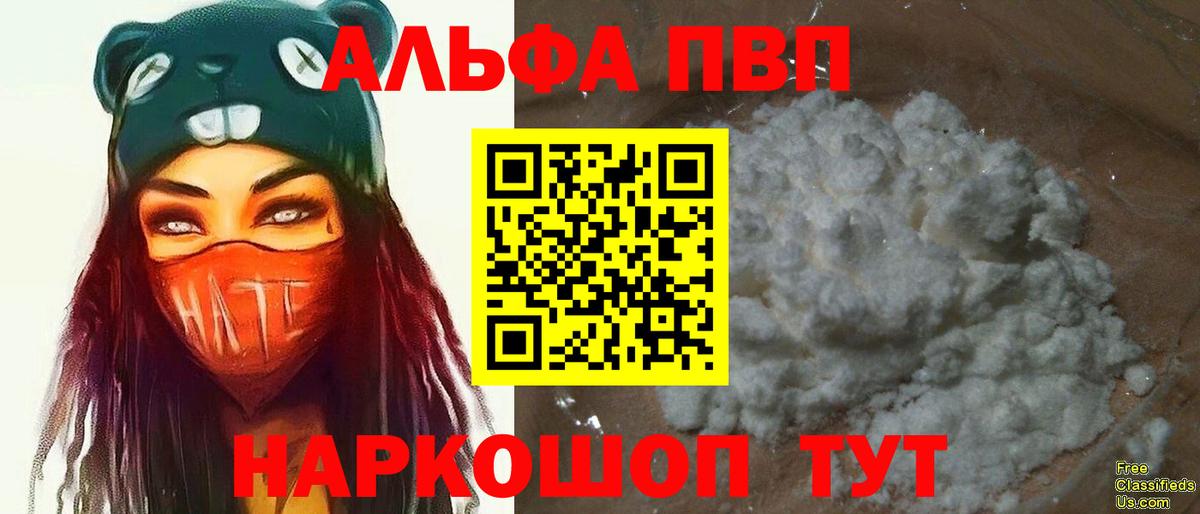 А ПВП крисы CK Ялуторовск