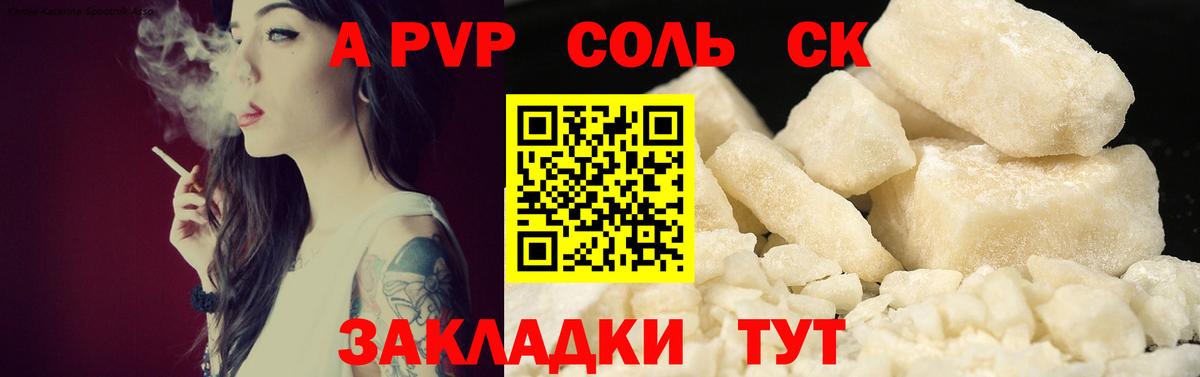 Alpha PVP СК КРИС  A PVP кристаллы  Alpha-PVP СК КРИС  Alfa_PVP  Ялуторовск  Вход с VPN 