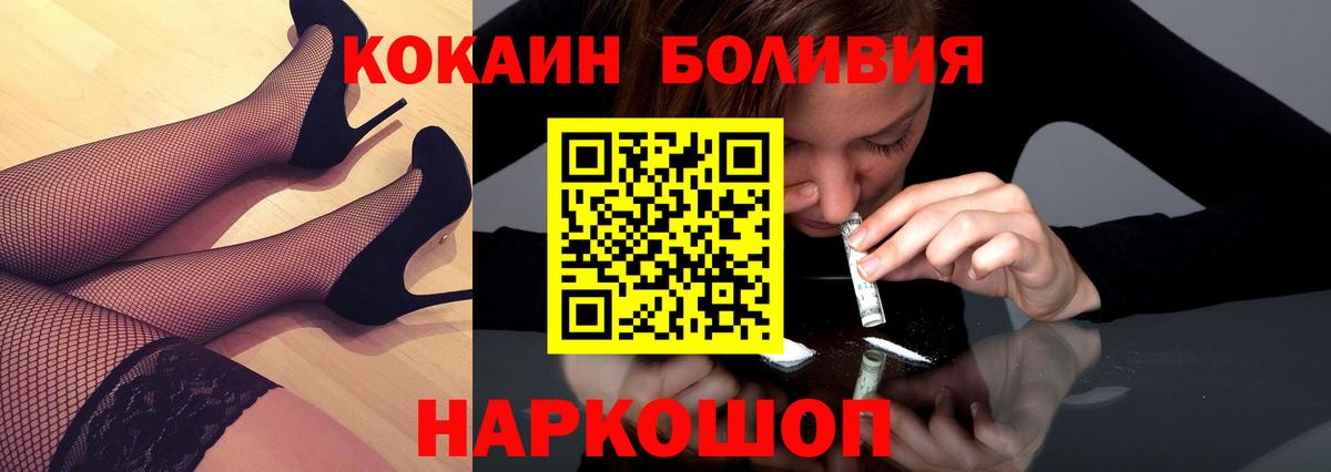 Кокаин Колумбийский  Cocaine FishScale  Вход с VPN  Ялуторовск 
