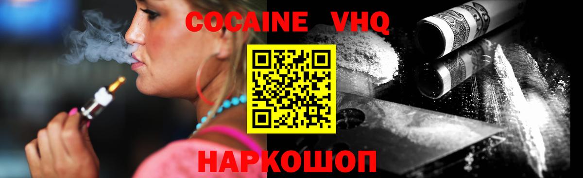 Cocaine Колумбийский Ялуторовск