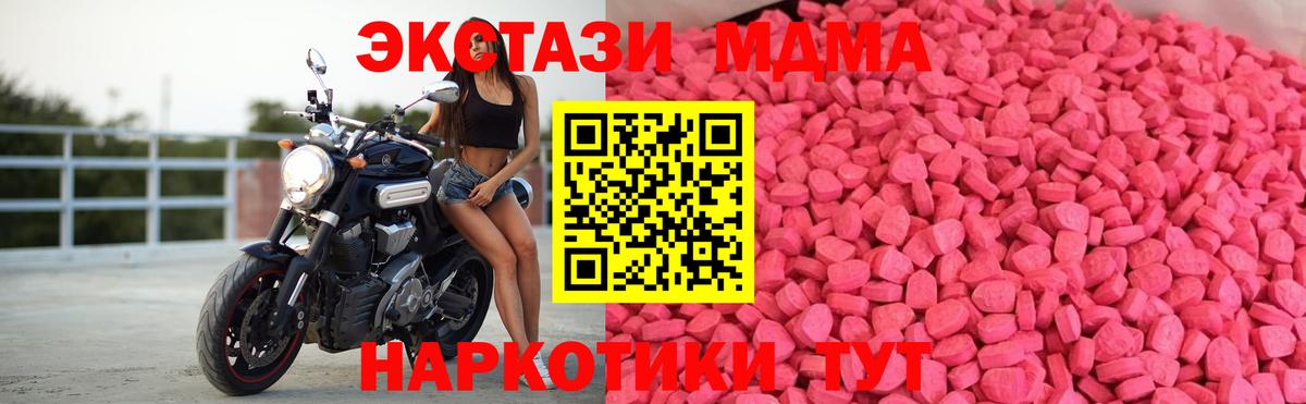 ЭКСТАЗИ  Вход с VPN  Экстази 250 мг  Ялуторовск  ЭКСТАЗИ круглые 
