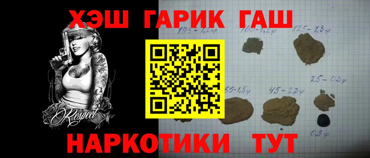 наркотики  ГАШИШ VHQ  Вход с VPN  Ялуторовск 