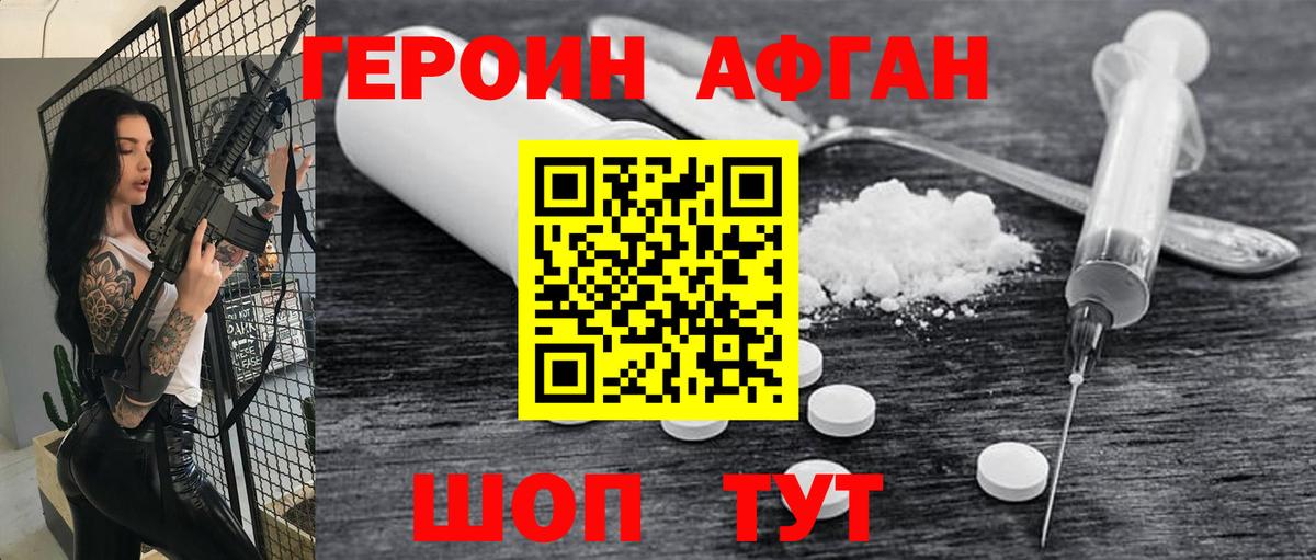 Ялуторовск  ГЕРОИН VHQ  Вход с VPN 