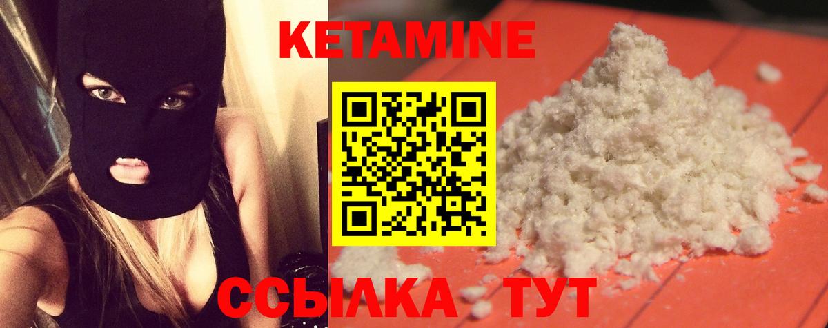 Ялуторовск  Кетамин VHQ  КЕТАМИН ketamine  Вход с VPN 