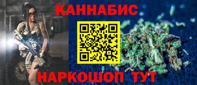 марихуана Мариинск