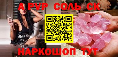 спайс Можайск