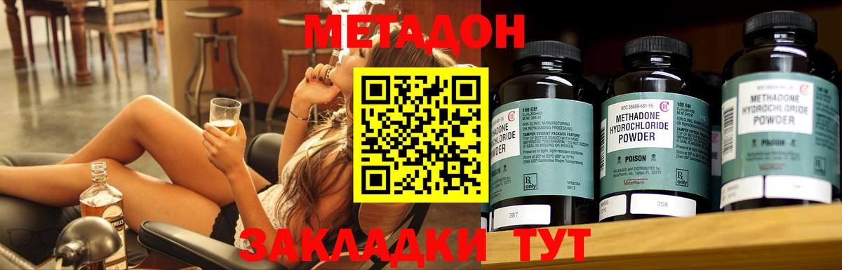 Метадон кристалл  Вход с VPN  Ялуторовск 