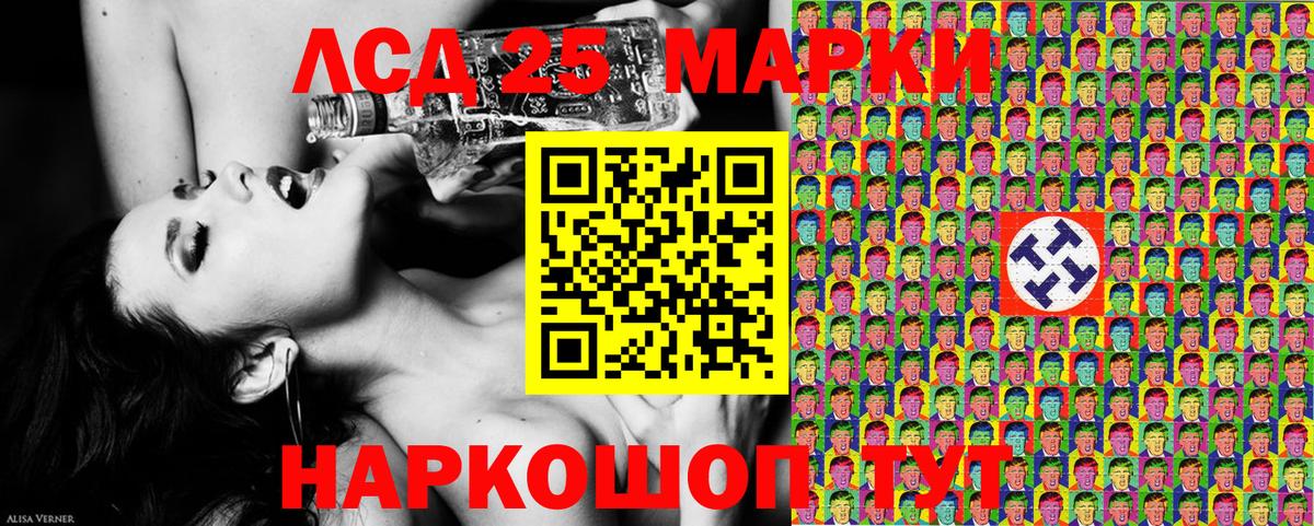 Марки 25I-NBOMe 1,5мг  Вход с VPN  Наркотические марки  Ялуторовск 