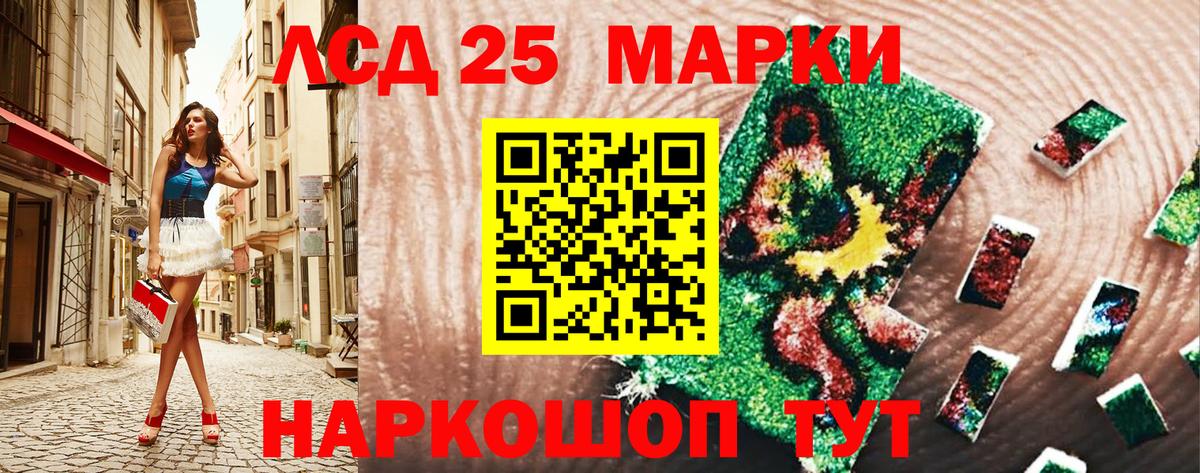 Марки 25I-NBOMe 1,5мг Ялуторовск