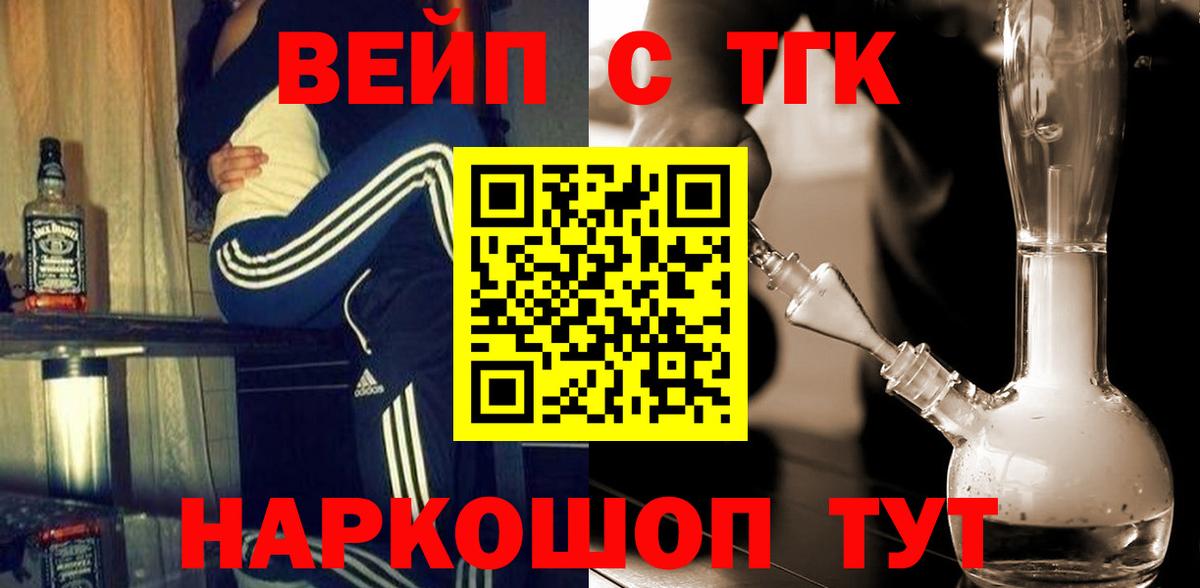 Дистиллят ТГК THC oil Ялуторовск