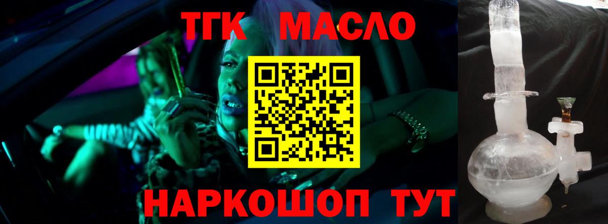 Ялуторовск  ТГК Wax  Вход с VPN  ТГК жижа 