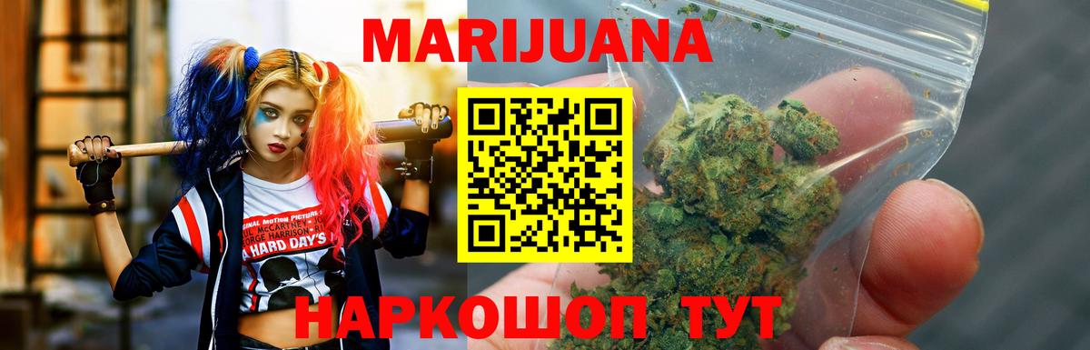 Бошки марихуана AK-47 Ялуторовск